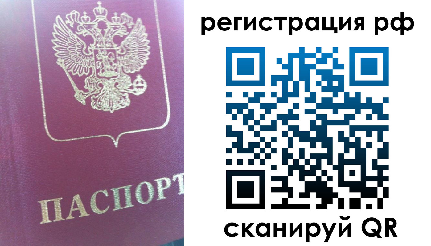 прописка регистрация в Приволжске