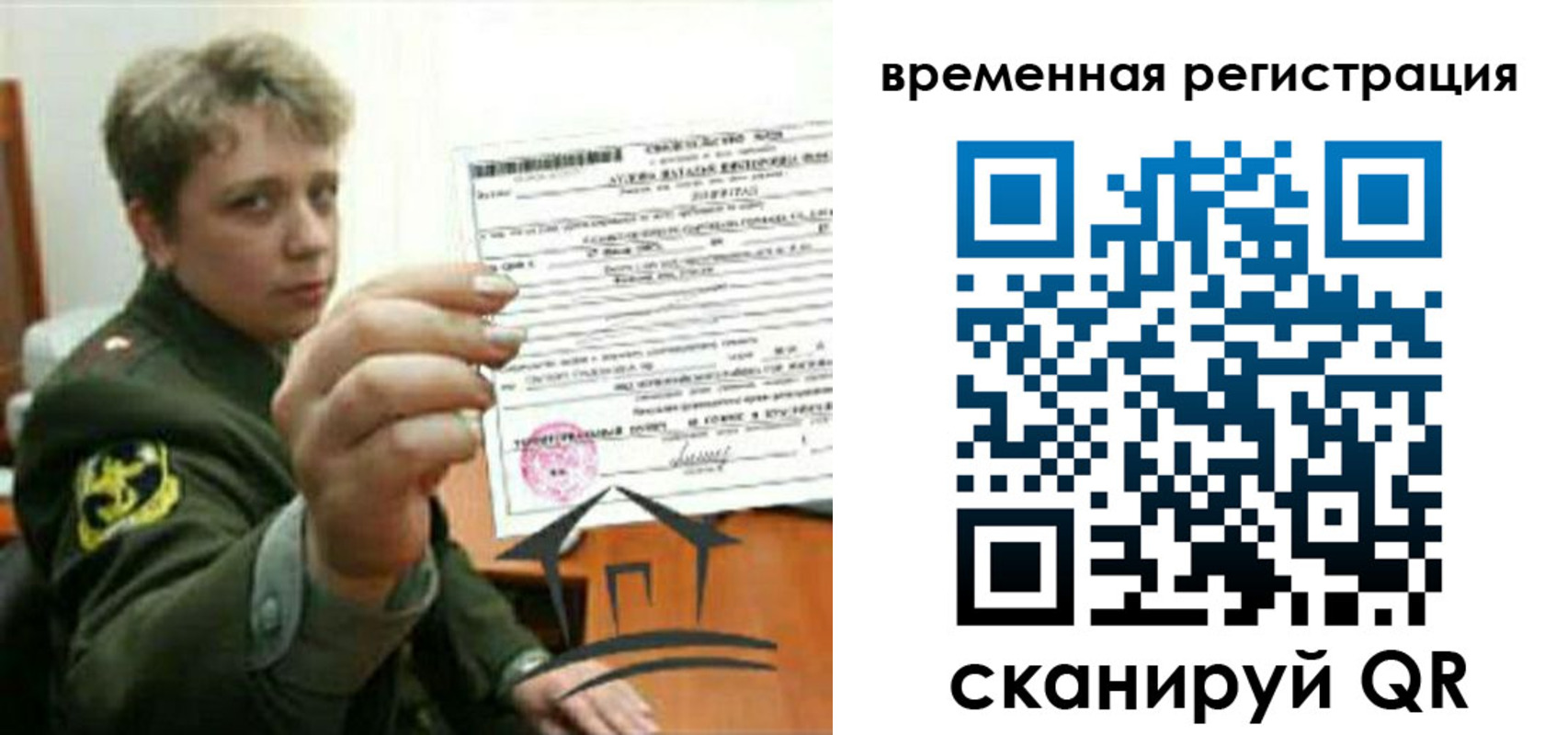 прописка паспорт в Приволжске