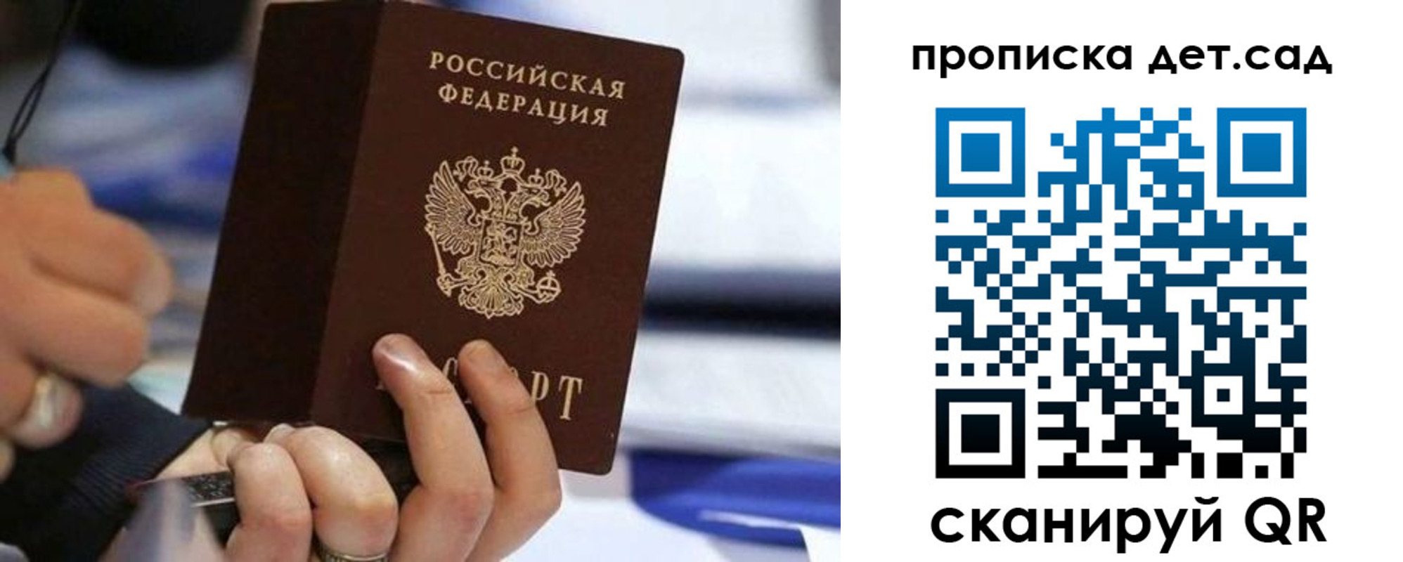 купить прописку в Приволжске