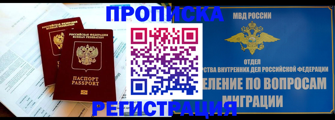 временная регистрация поиск в Приволжске