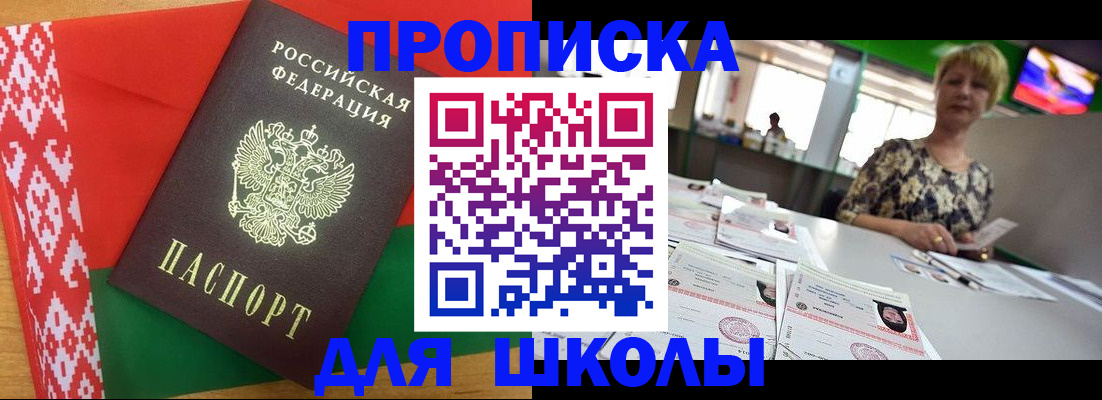 прописка для работы в Приволжске