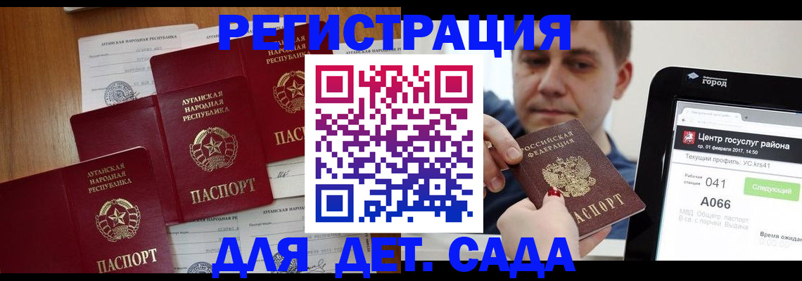 прописка 2025 в Приволжске