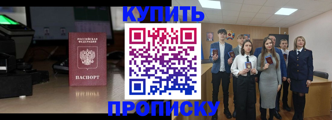 временная регистрация для школы в Приволжске